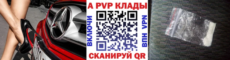 дарнет шоп  Вихоревка  Альфа ПВП кристаллы 