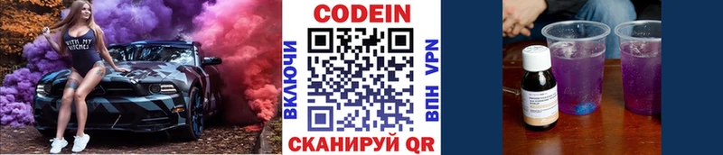 Кодеиновый сироп Lean напиток Lean (лин)  Вихоревка 