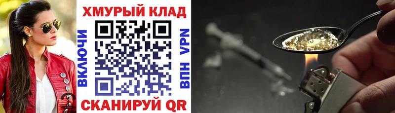ГЕРОИН белый Вихоревка