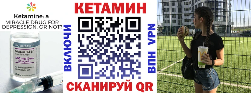 КЕТАМИН ketamine Вихоревка