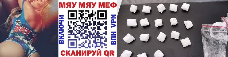 что такое Вихоревка Мефедрон мука
